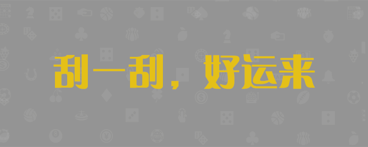 加拿大28开奖结果预测官网，加拿大pc28在线预测，pc28加拿大开奖结果查询预测